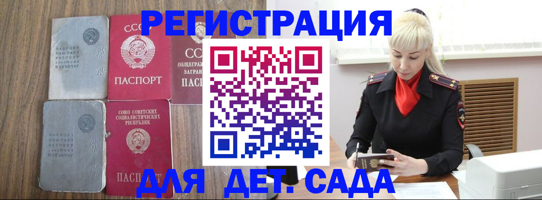 прописка для работы в Владимирской области