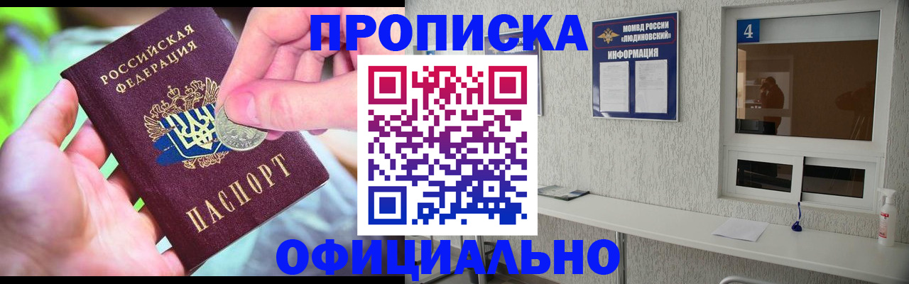 временная регистрация законно в Владимирской области