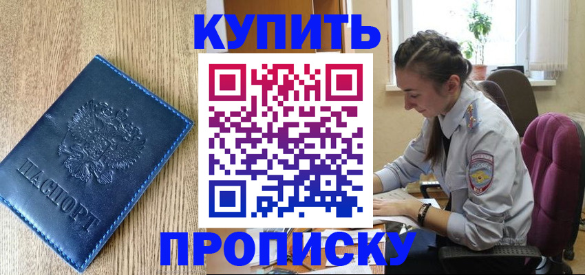 временная регистрация в квартире в Владимирской области