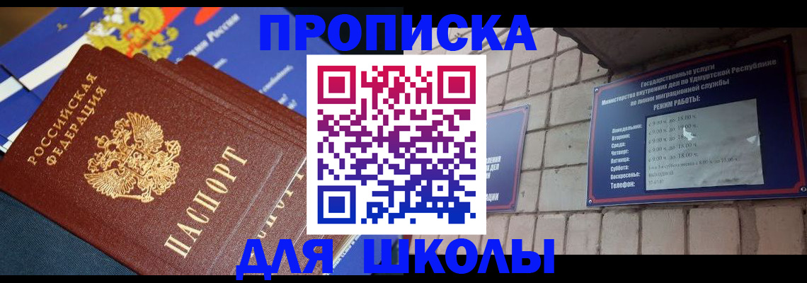 прописка иностранных граждан в Владимирской области